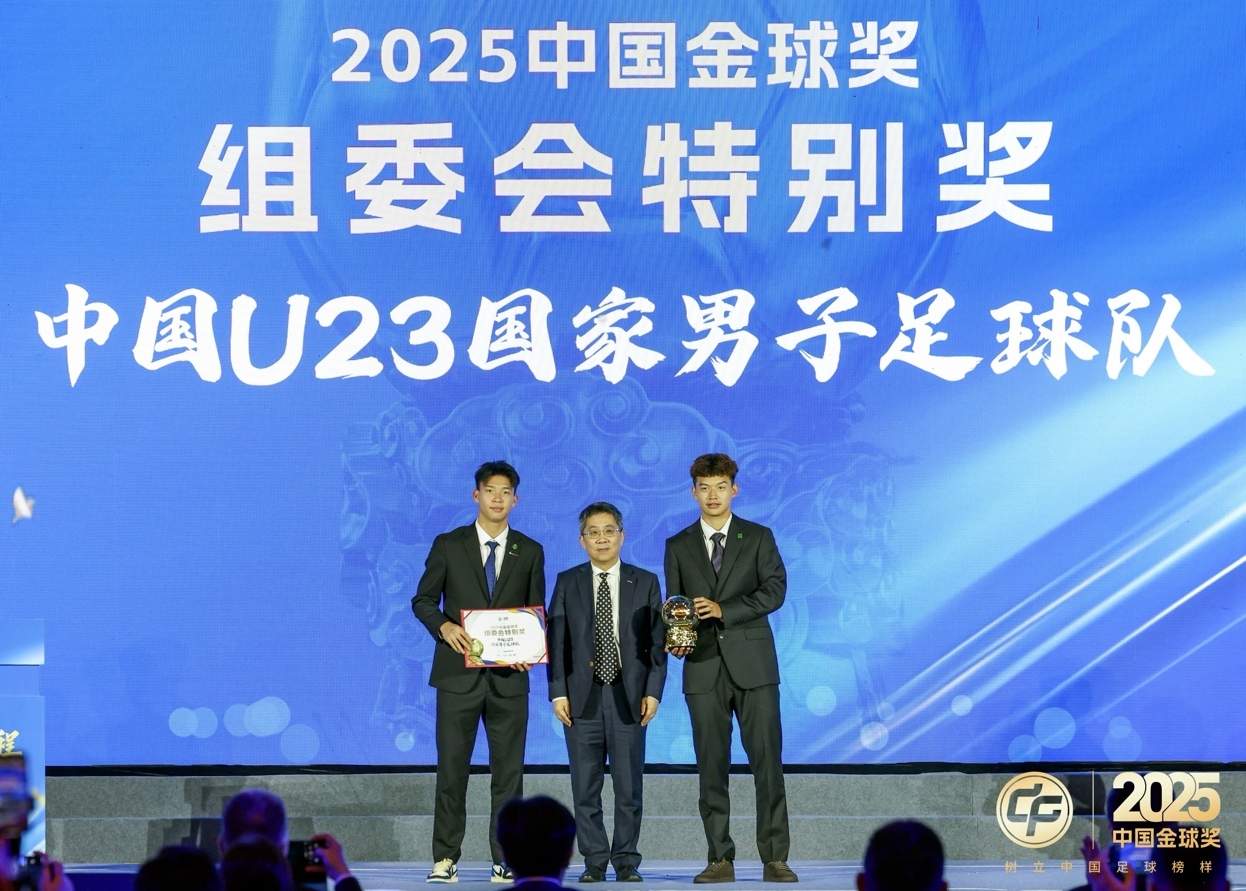 组委会特别奖授予中国U23国家男子足球队