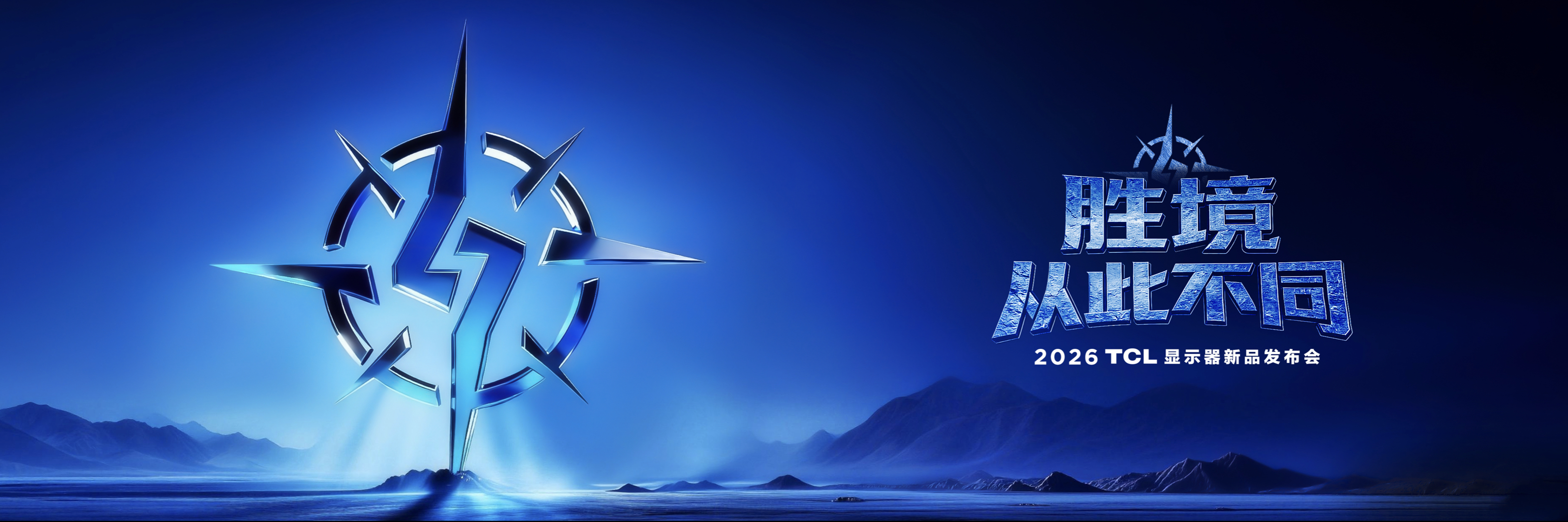 TCL首次举办显示器发布会：押注OLED与Mini LED，全面进军桌面显示市场