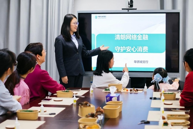 农行深圳华侨城支行:松果巧手造,消费更安心