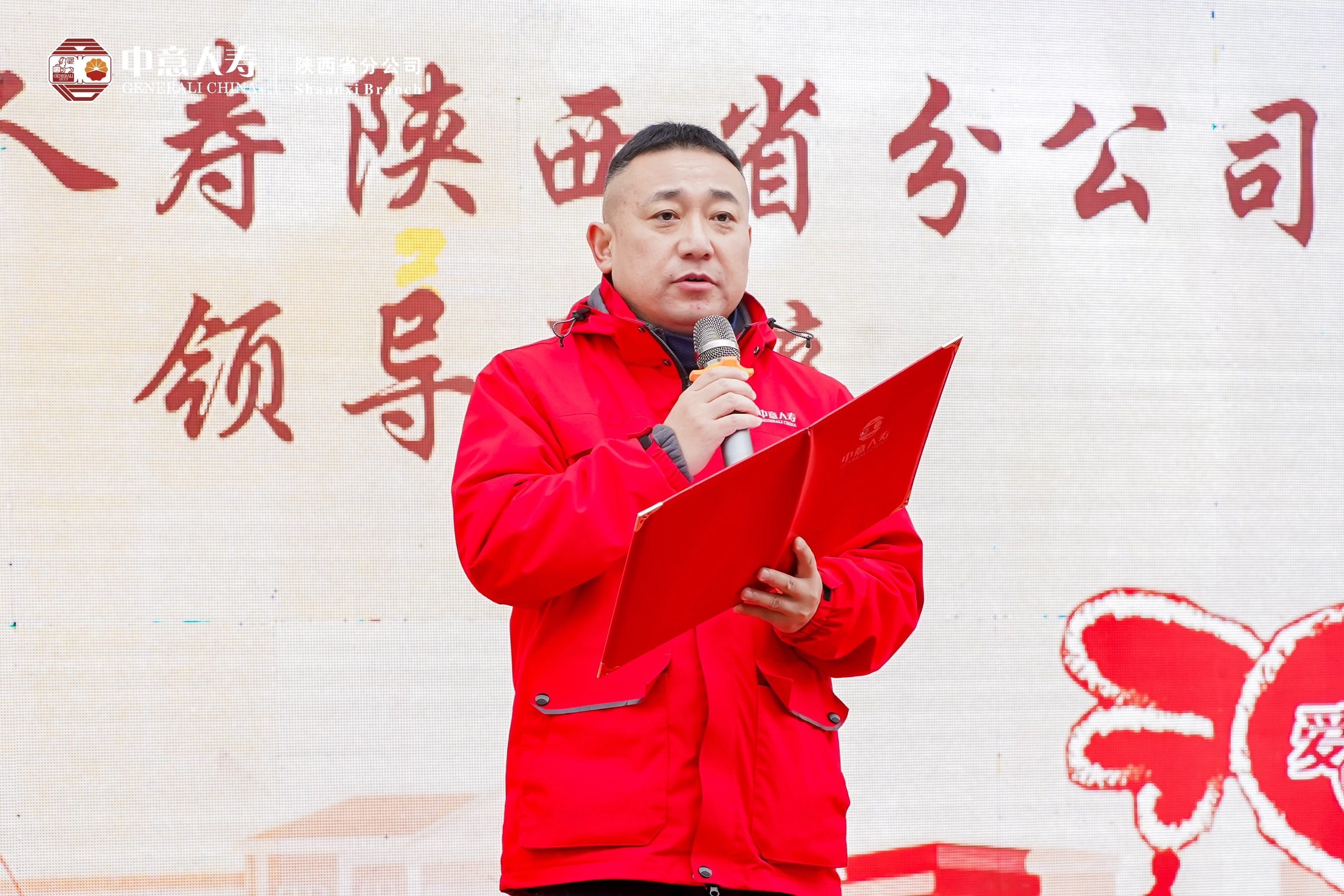 中意人寿陕西省分公司开展“中意播撒星光 守护珍珠远方”司庆大型公益助学活动