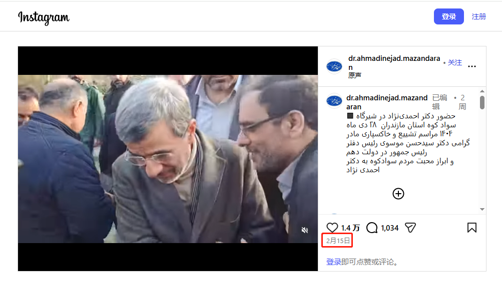 该视频早在2月15日就在网上流传。