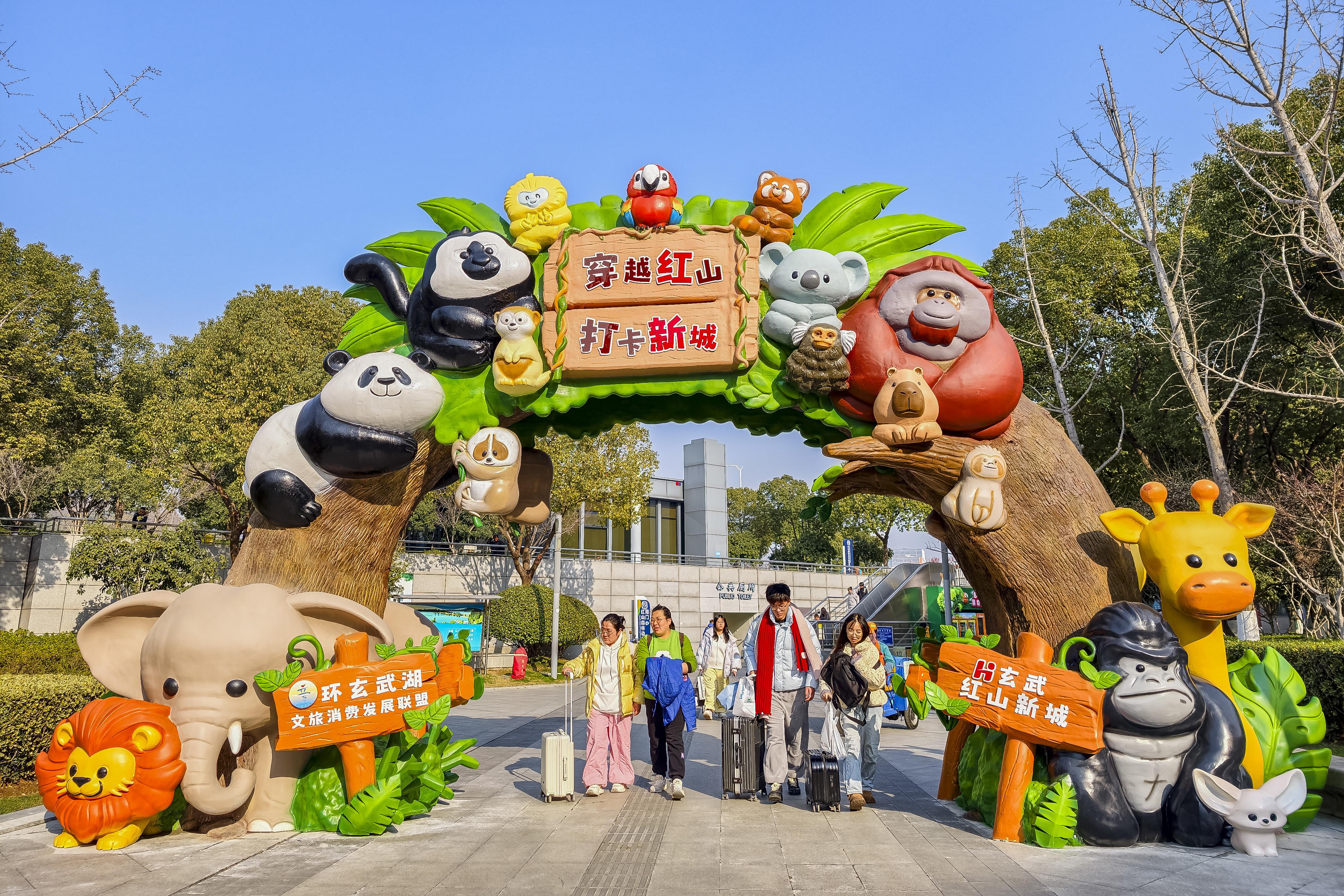 南京迎春上“新”!一张车票解锁环玄武湖文旅消费新精彩