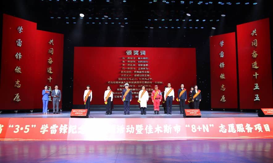 嘉许2025年度全省志愿服务“四个100”先进典型代表