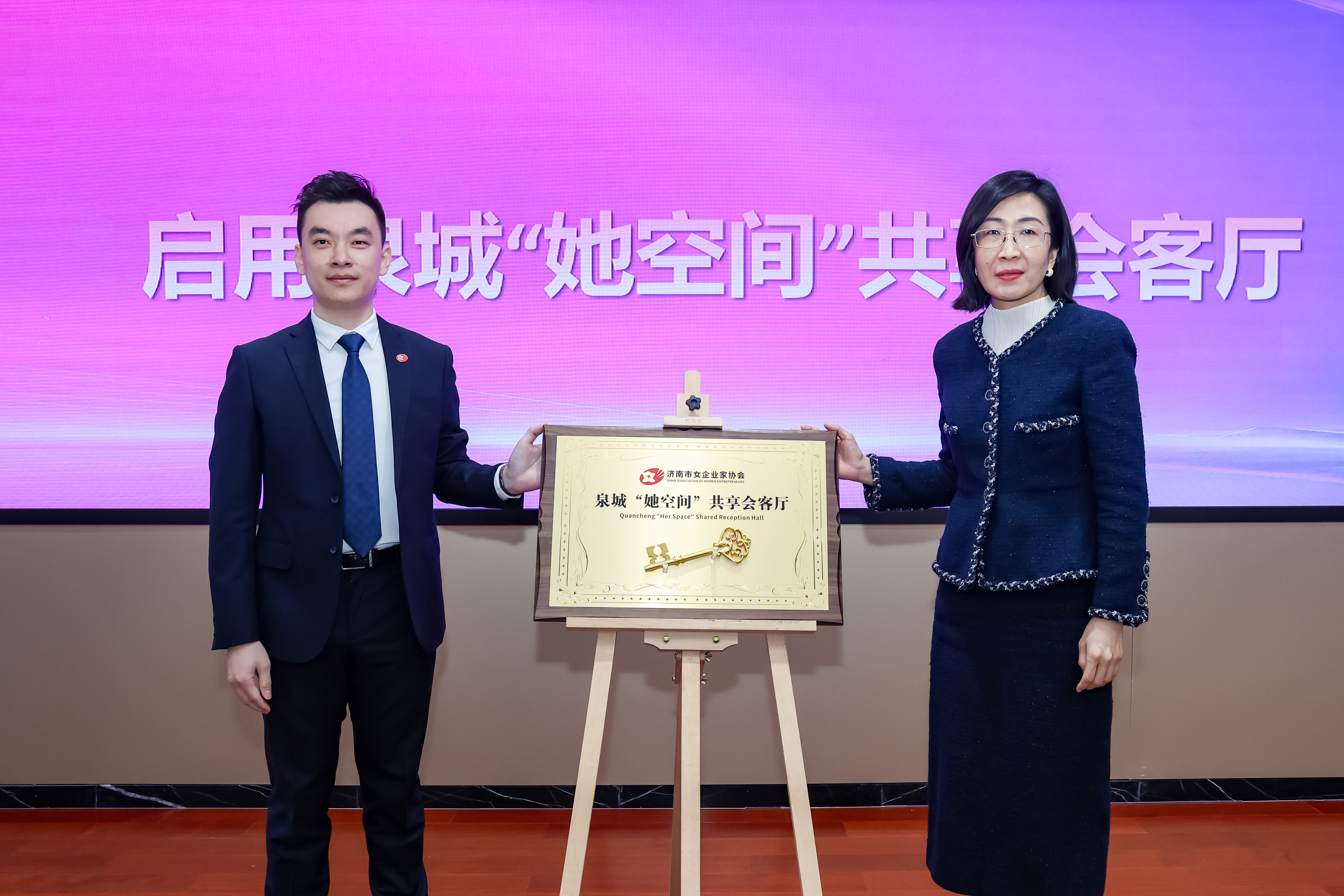 四家银行授信84亿元，赋能巾帼企业向新攀高 济南市女企业家攀登行动启动大会成功举办