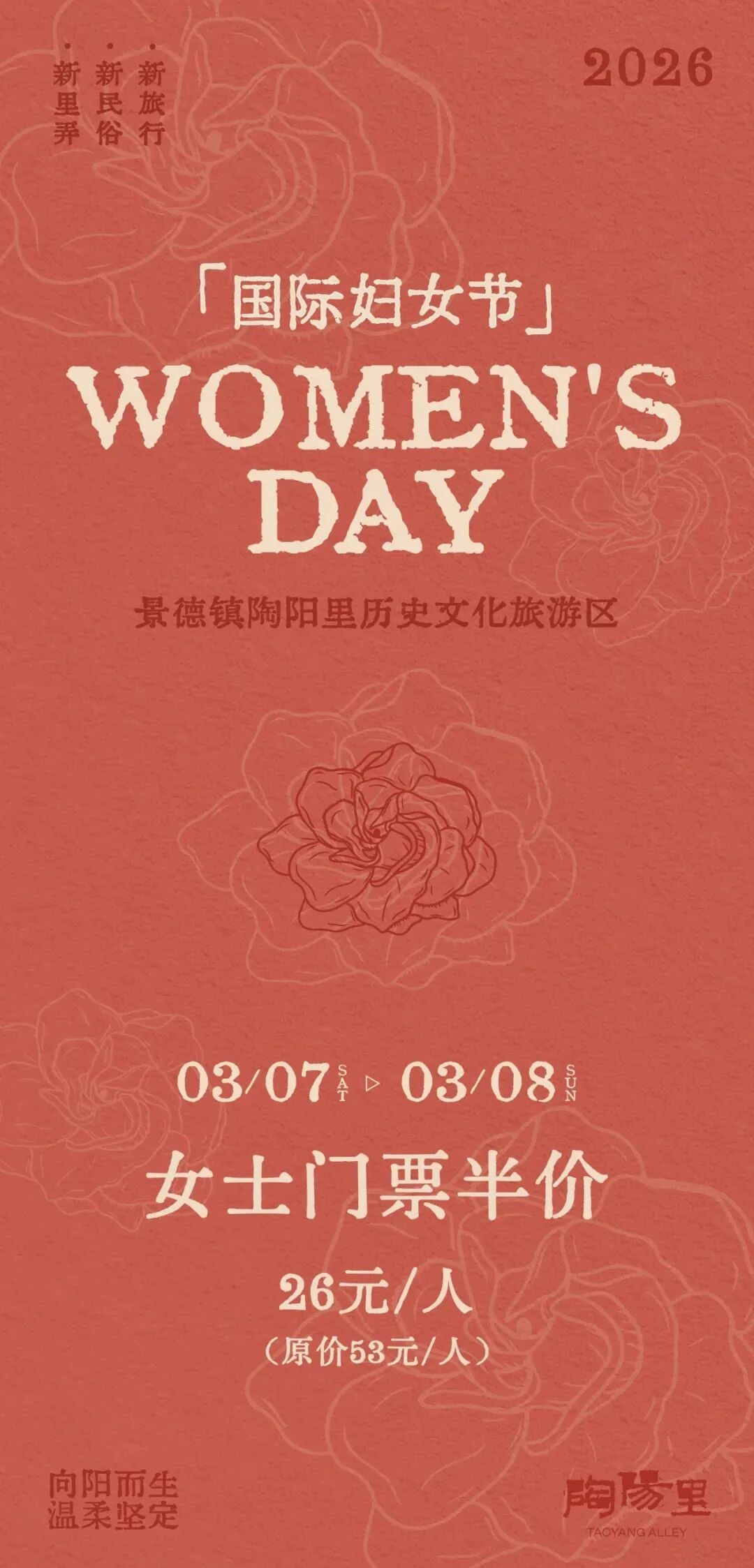 免票、半价！景德镇两处景区公告