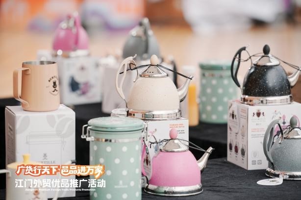 江门外贸优品推广活动盛大启动 90家企业携“出口级”好货亮相