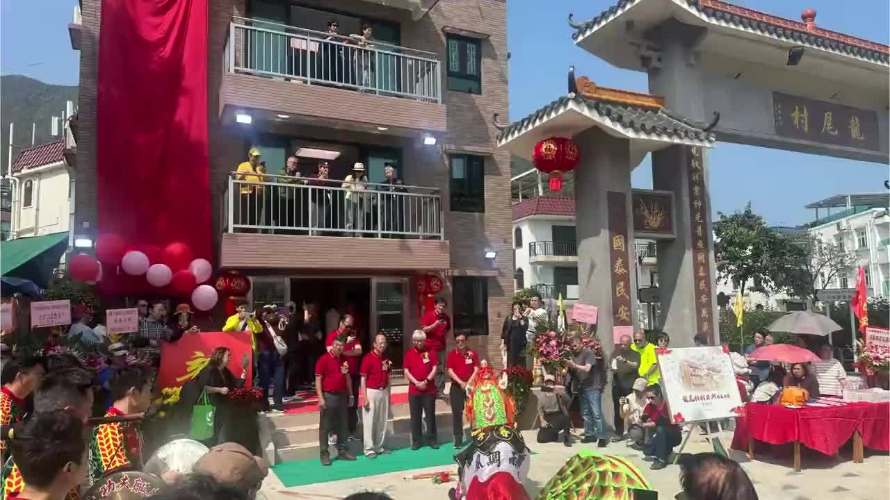 村公所落成仪式