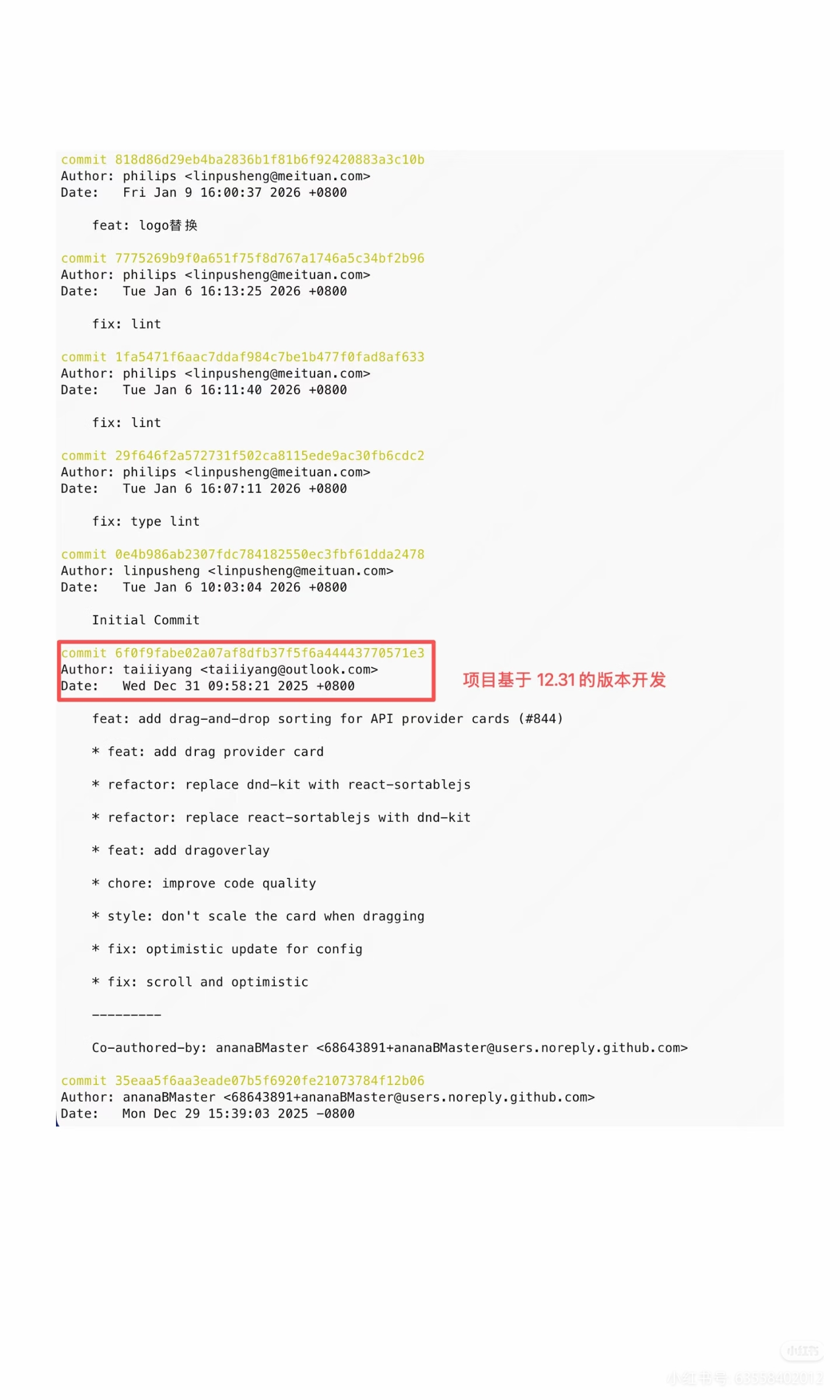 美团旗下AI浏览器Tabbit涉嫌代码抄袭?官方回应