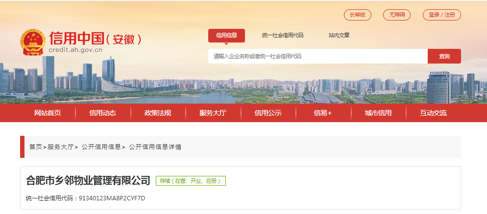 擅自拆除、停用消防设施、 器材，合肥一公司被罚！