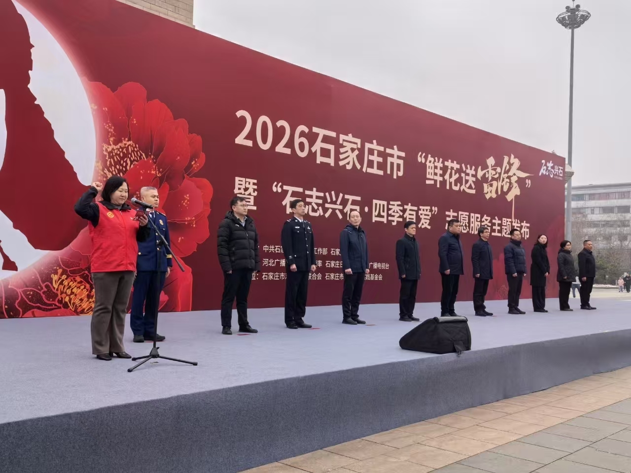 传承雷锋精神 共绘志愿底色 石家庄为千余名“身边雷锋”送鲜花