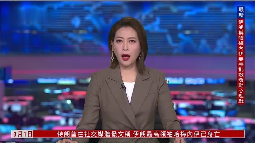 蒋晓峰：伊朗总统佩泽希齐扬现状引发猜疑