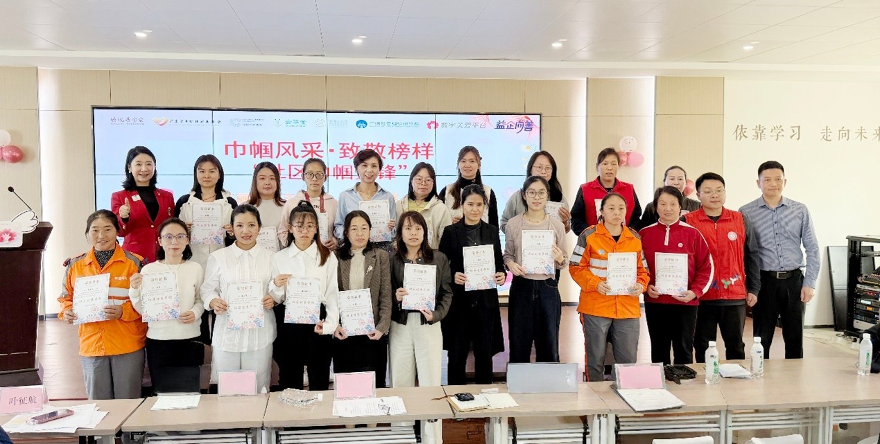 致敬她力量，绽放新时代！深圳市慈善会举办三八妇女节主题关爱活动