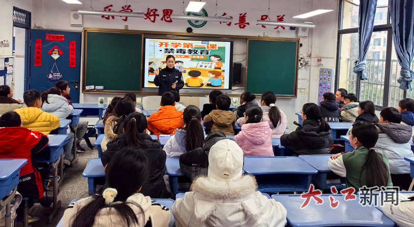 渝水公安开展“开学第一课”禁毒宣传 (图)