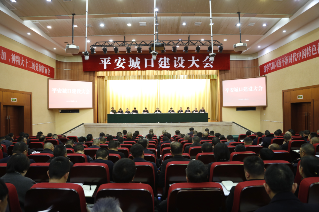 3月2日,平安城口建设大会举行。记者 王雪梅 摄