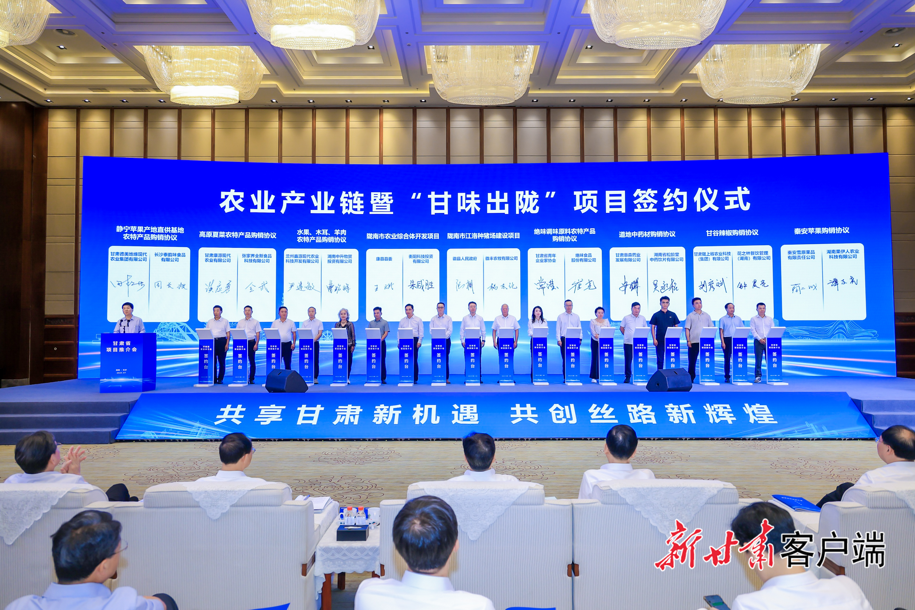 “甘味出陇”项目签约仪式（资料图）