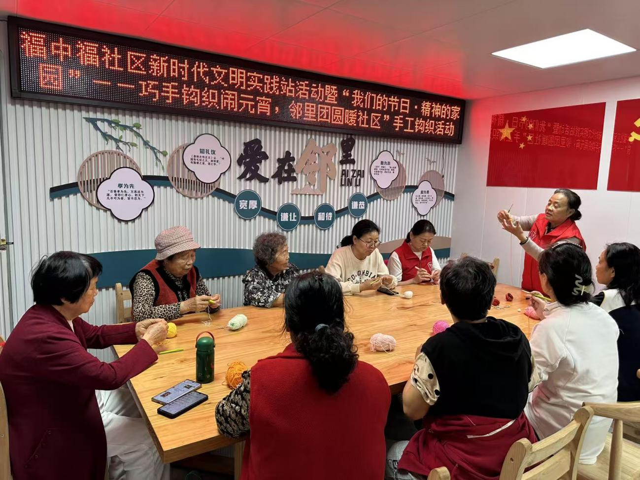 活动现场暖意融融，处处洋溢着喜庆的节日气息。社区工作人员与志愿者早早布置好场地，备好各色毛线、钩针等材料，为活动顺利开展做好充分准备。活动伊始，志愿者讲师结合元宵主题，从基础针法入手，耐心细致地向居民们讲解元宵发夹、元宵小挂件等作品的钩织步骤与技巧。老师手把手指导，居民们认真聆听、细心实践，现场学习氛围浓厚。从起针、锁针到短针、长针，大家一边跟着老师的节奏操作，一边相互交流经验、分享心得。遇到难题时，邻里之间主动伸出援手，互帮互助；完成作品时，大家互相展示成果，脸上洋溢着满满的成就感。居民刘女士说道：“这是我第一次接触钩织，原本以为会很难，但是在老师和邻居们的帮助下，我很快就掌握了基本技巧。这次活动不仅让我学会了新技能，还让我感受到了传统手工艺的独特魅力，真的太有意义了！”
