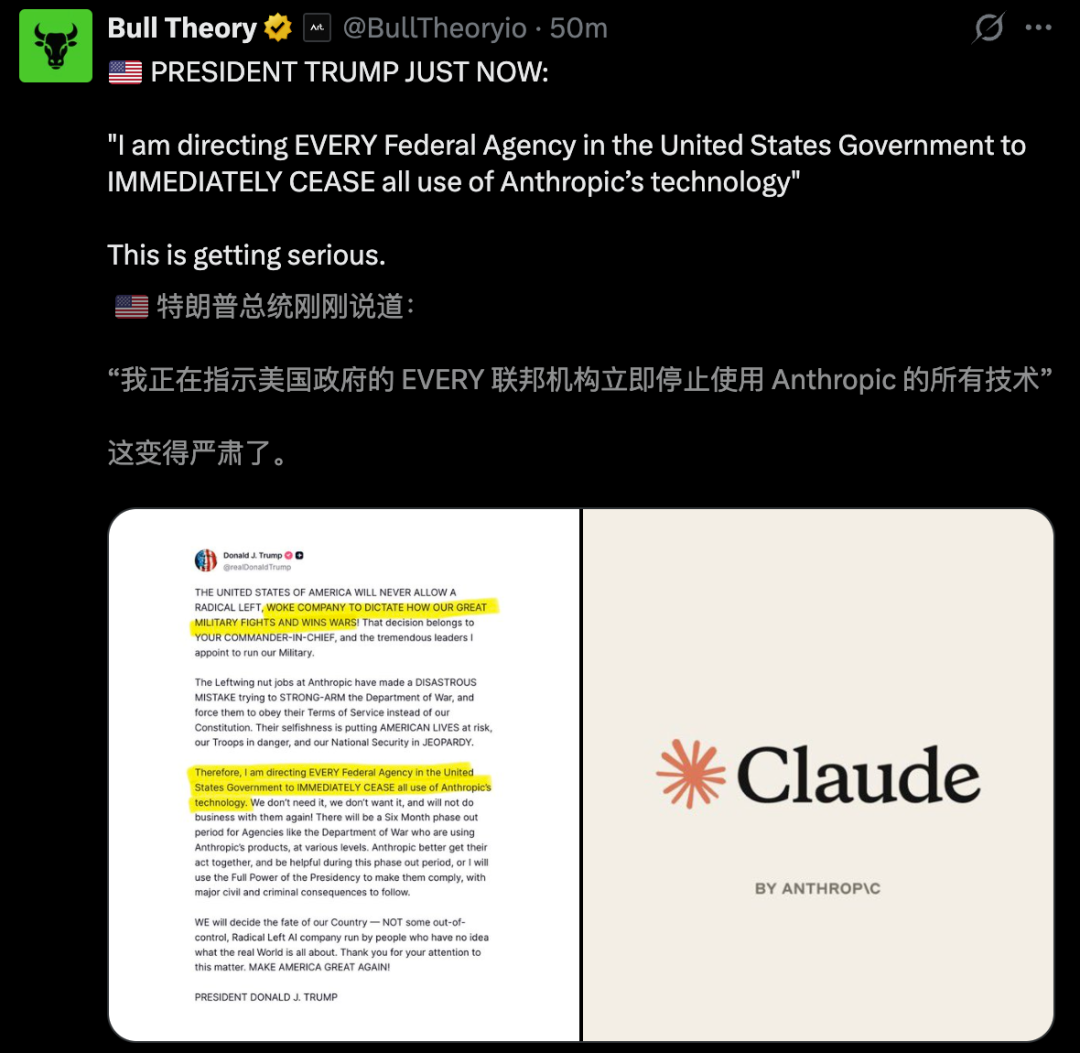 Claude被特朗普封杀24小时登顶App Store,CEO含泪首发声