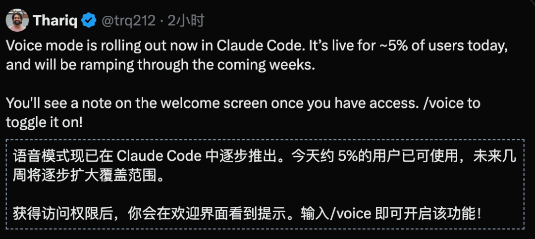 编程进入“对讲机”时代!Claude抢发语音写代码,转录Token全免费