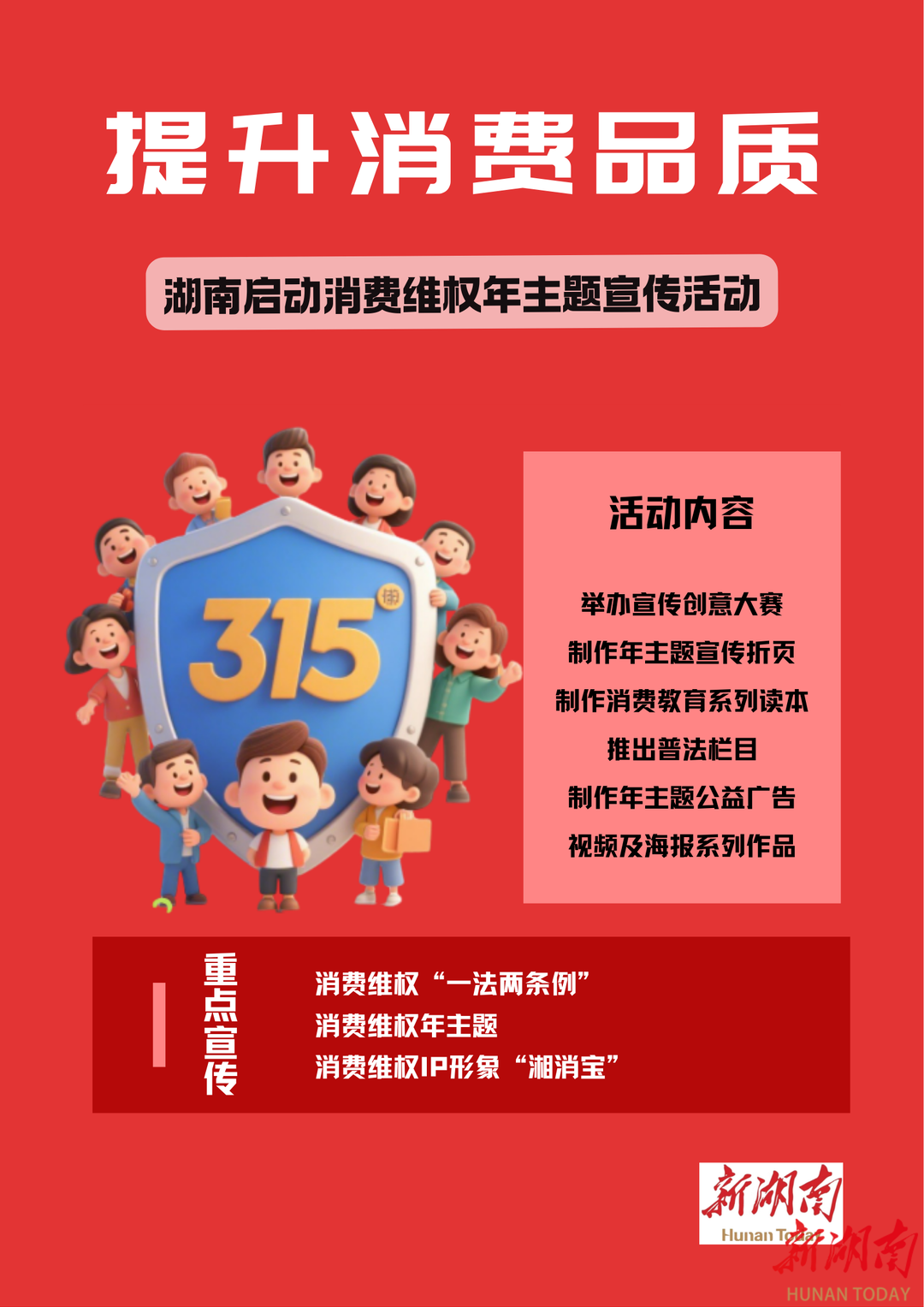 全媒体记者 李成辉 通讯员 杨玉圆 制图