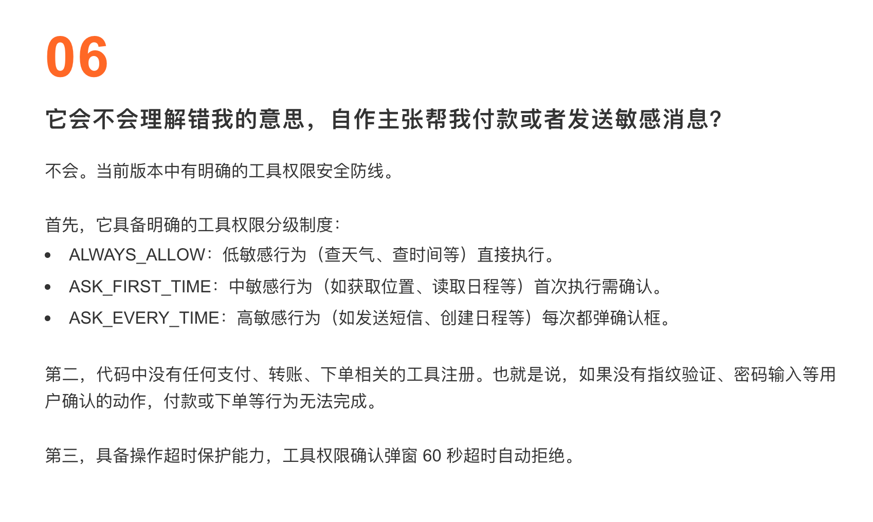 雷军:不推荐普通用户在主力设备上升级“手机龙虾”