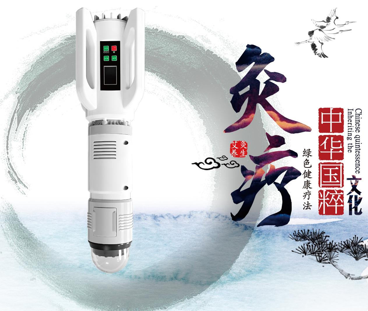 负离子灸疗仪获批二类医疗器械