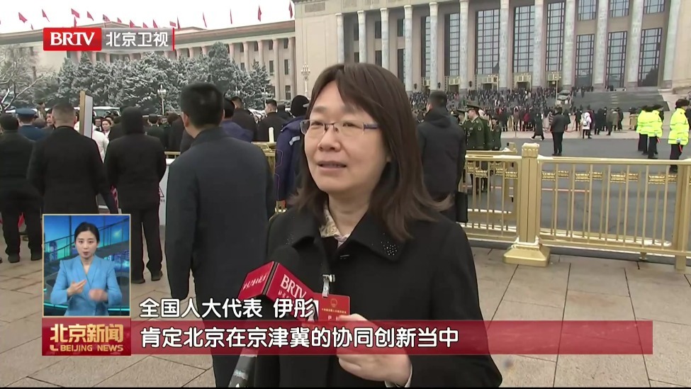 春启新程·聚焦2026全国两会丨凝心聚力谋发展 砥砺前行谱新篇 十四届全国人大四次会议在京开幕