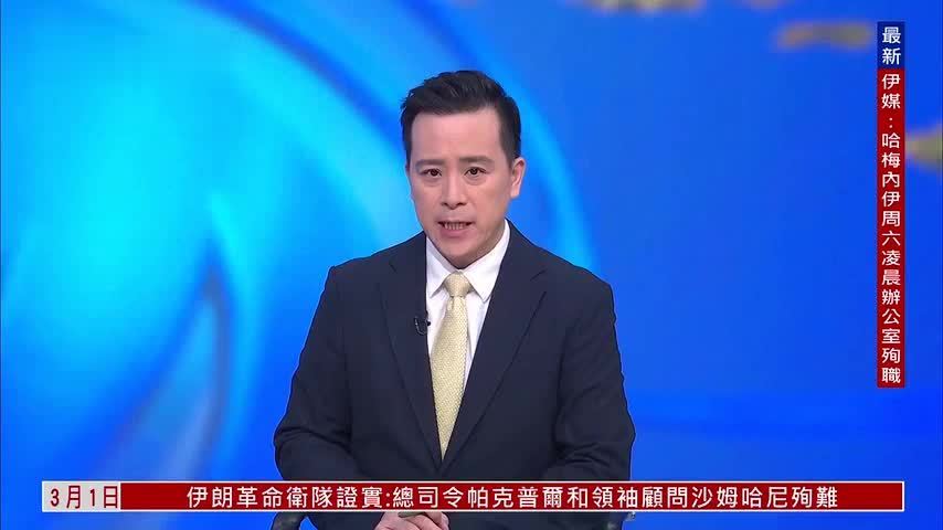 伊朗称袭击波及24省 红新月会：201死