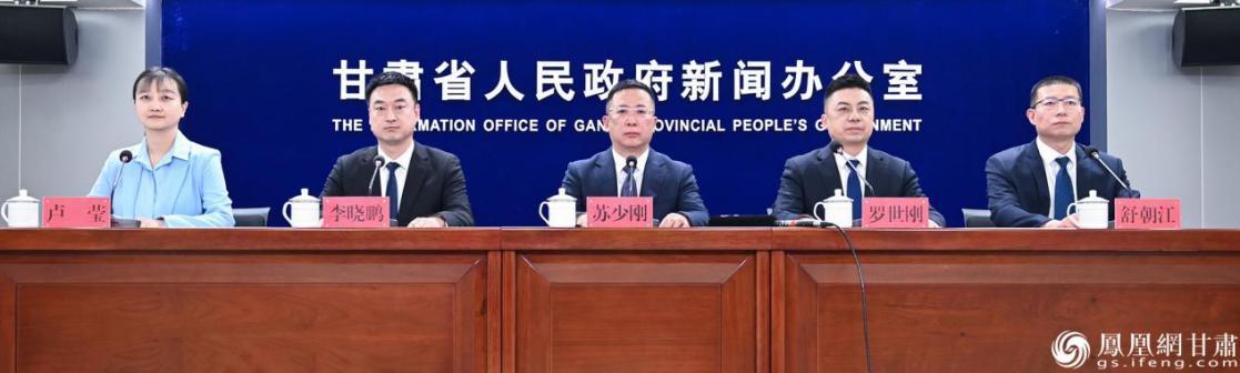 甘肃省“开局‘十五五’　电网当先锋”新闻发布会举行