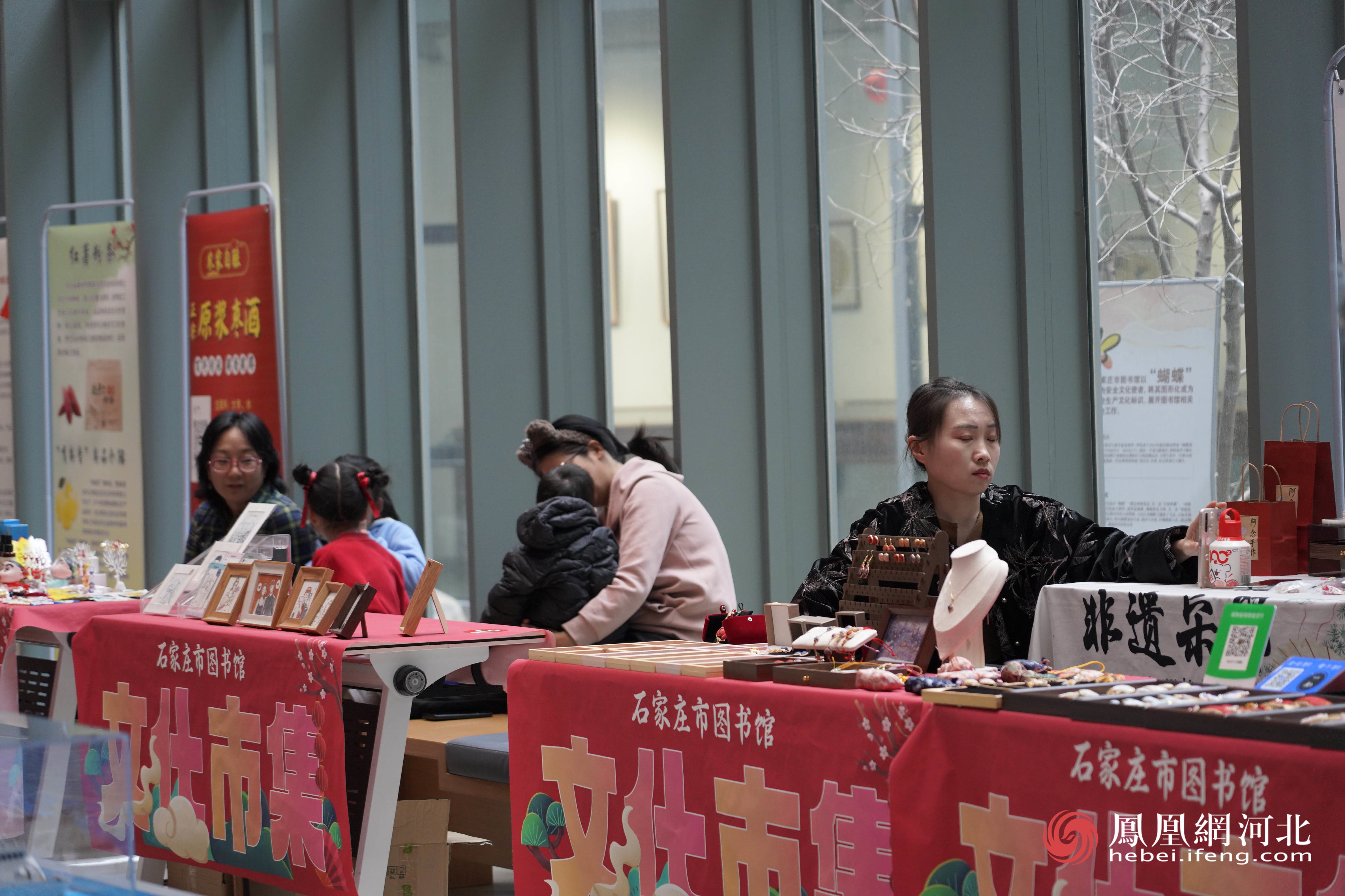 图书馆新春文化市集