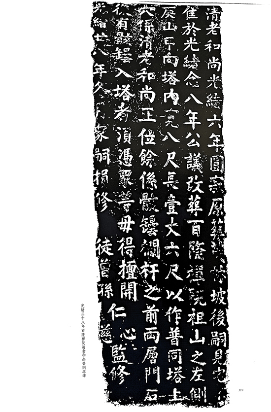 长沙铁炉寺南泉和尚弘法事迹考述：从净土宗师到地方慈善领袖