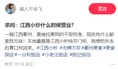 全网催开工，江西小炒老板连夜赶回浙江“提前营业”