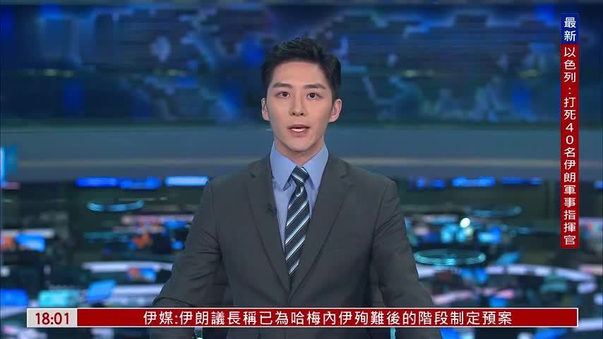 记者连线｜以色列对德黑兰发动大规模袭击