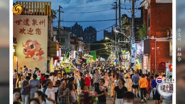 “半城烟火半城仙”，泉州，一座“混搭”的城市