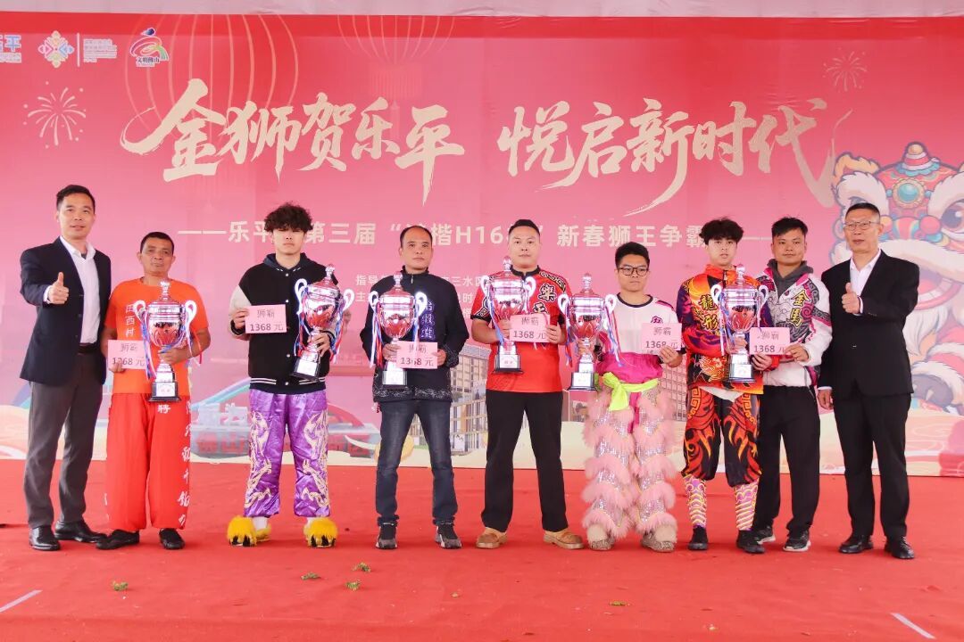 “狮霸”颁奖仪式