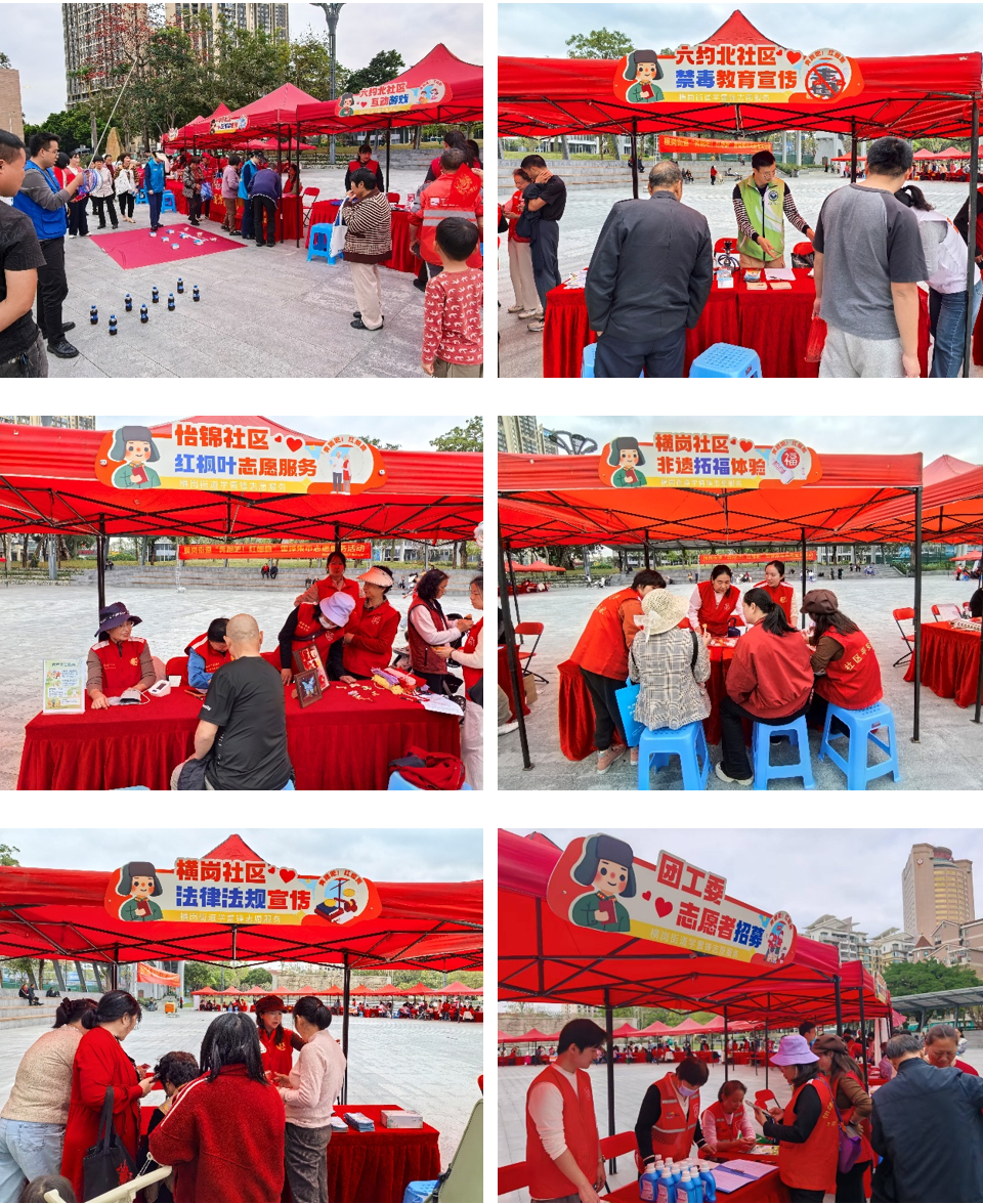 “红细胞”燃动横岗，党员志愿红浸润民心——横岗街道举办“奔跑吧！红细胞”雷锋集市志愿服务活动