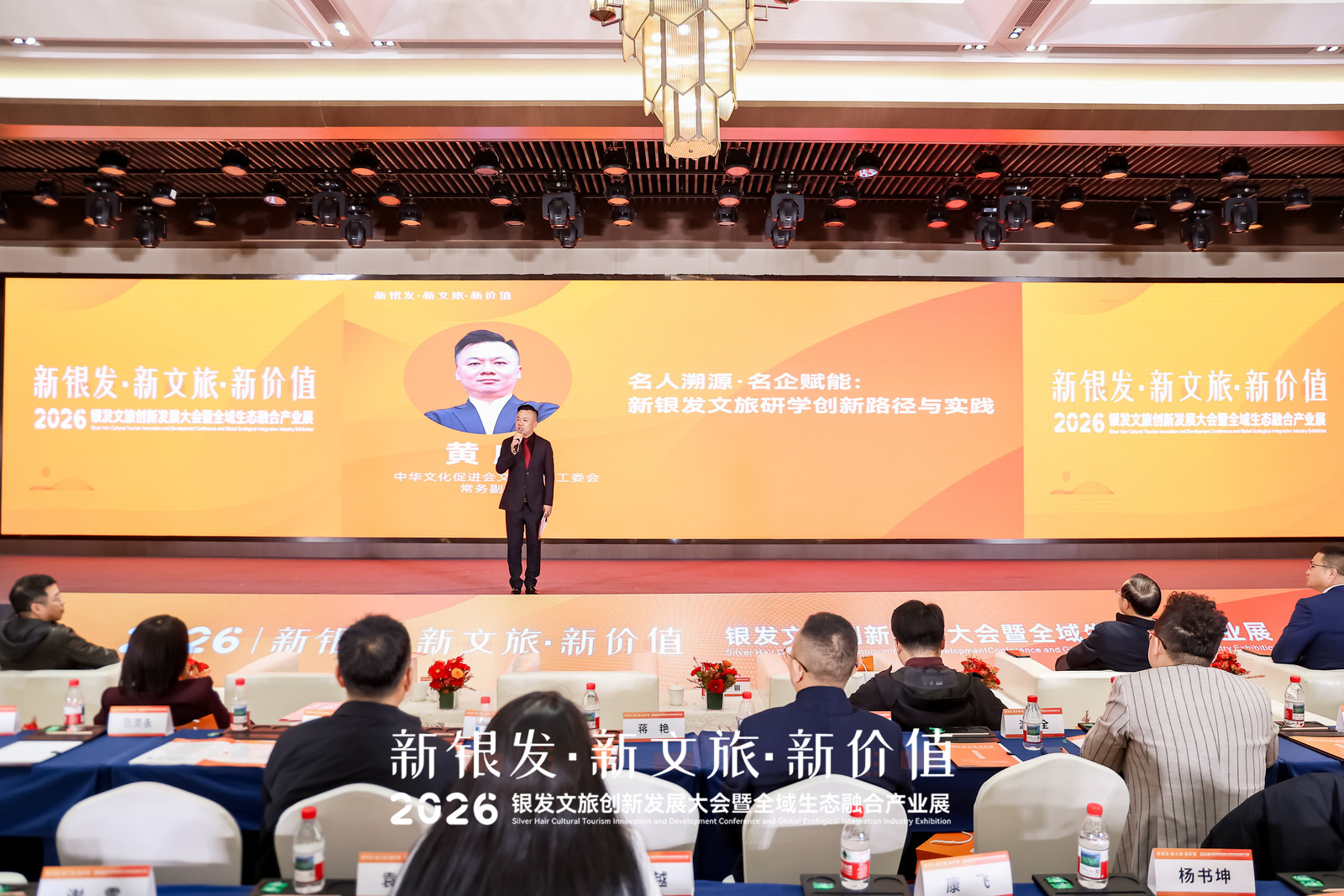 2026银发文旅创新发展大会暨全域生态融合产业展大会在宁召开