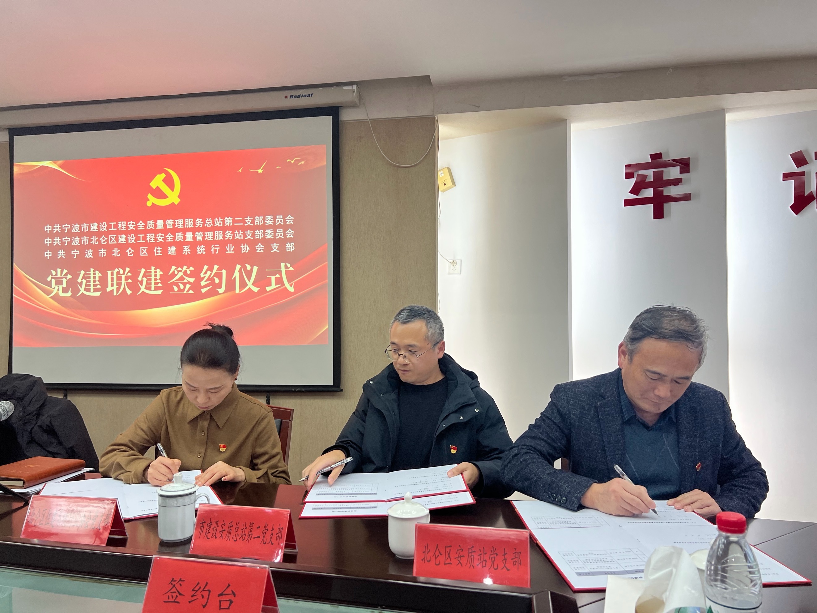 市区联动聚合力 党建引领启新程 北仑区住建局创新“三位一体”党建联建模式