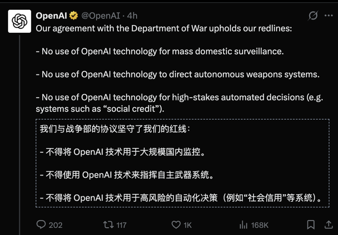 Claude被特朗普封杀24小时登顶App Store,CEO含泪首发声