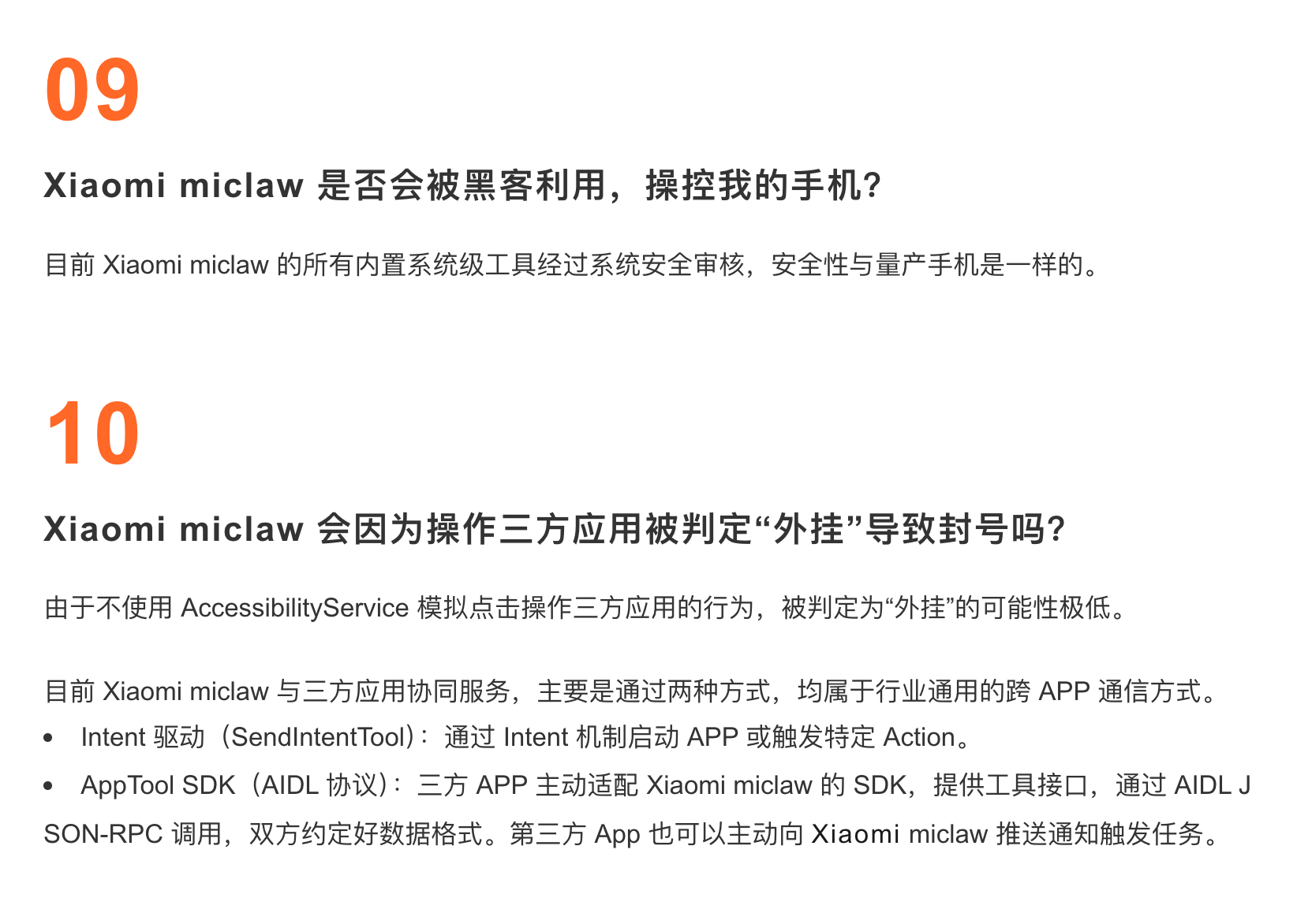 雷军:不推荐普通用户在主力设备上升级“手机龙虾”