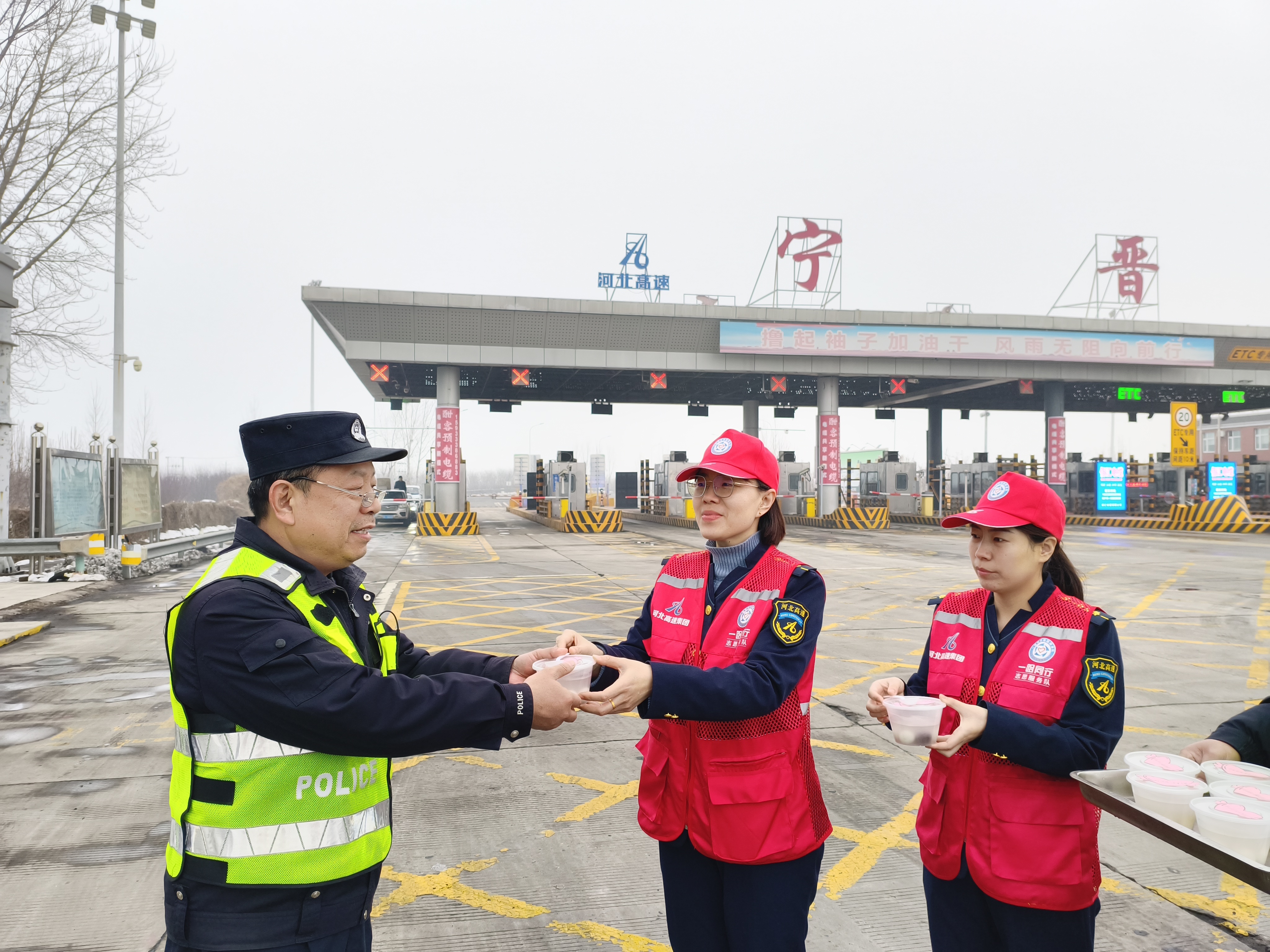 河北高速集团青银分公司宁晋收费站：元宵汤圆暖旅途 高速温情伴同行