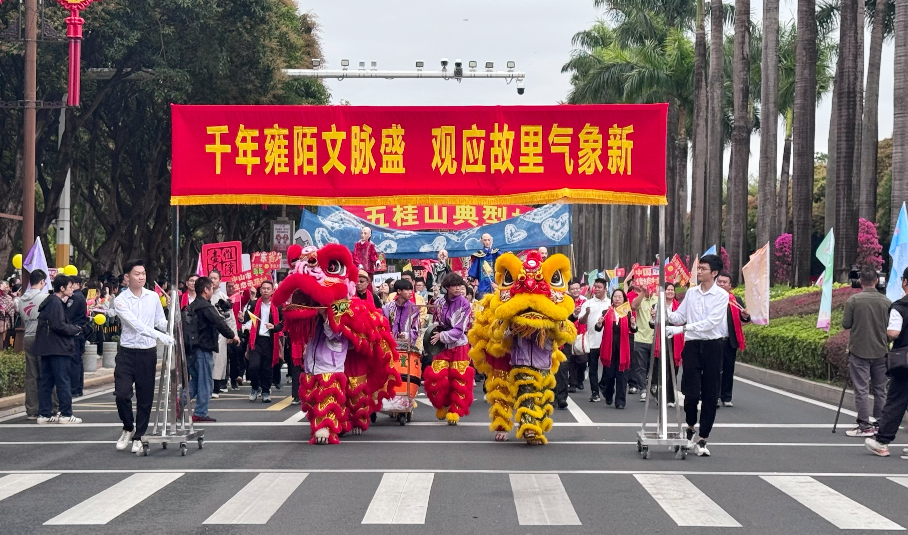 博爱之城再燃薪火 中山第39届慈善万人行巡游举行