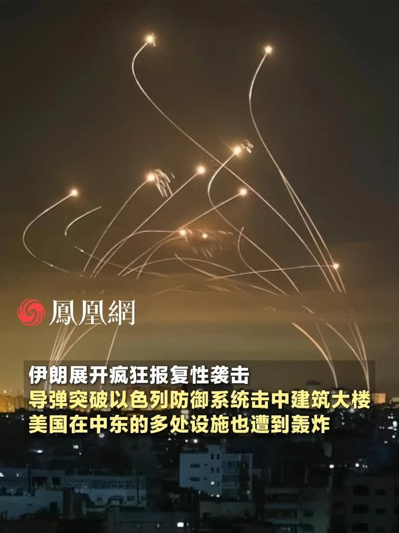 伊朗展开疯狂报复性袭击，导弹突破以色列防御系统，击中建筑物大楼，现场一片狼藉，美国在中东的军事基地及工厂也遭到轰炸 #美国 #伊朗 #国际 #战争 #和平