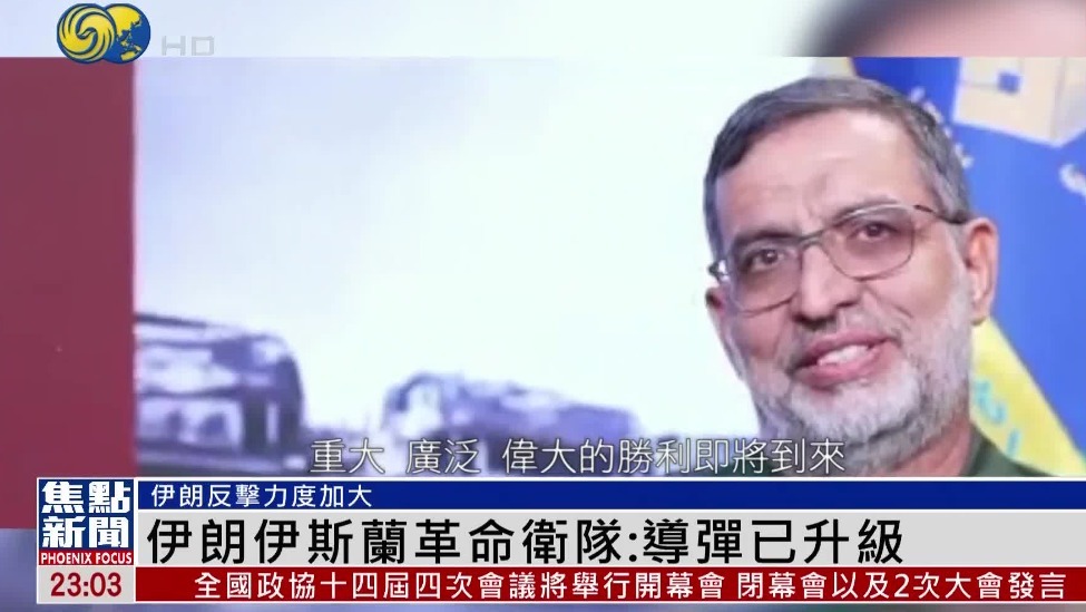 伊朗伊斯兰革命卫队：伟大的胜利即将到来