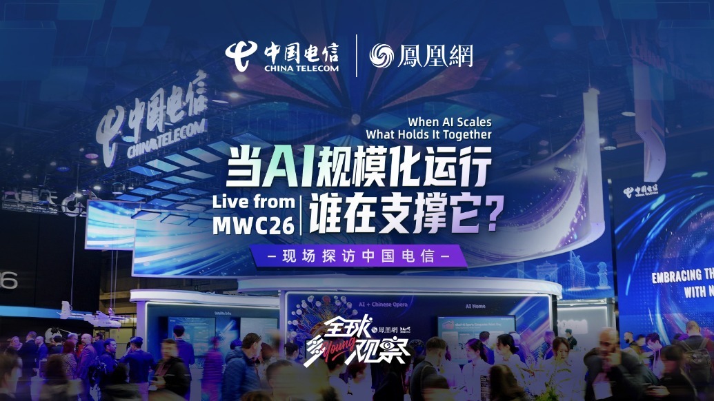 当AI规模化运行，谁在支撑？中国电信MWC探访