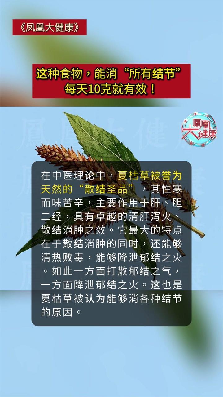 这种食物，能消“所有结节”，每天10克就有效