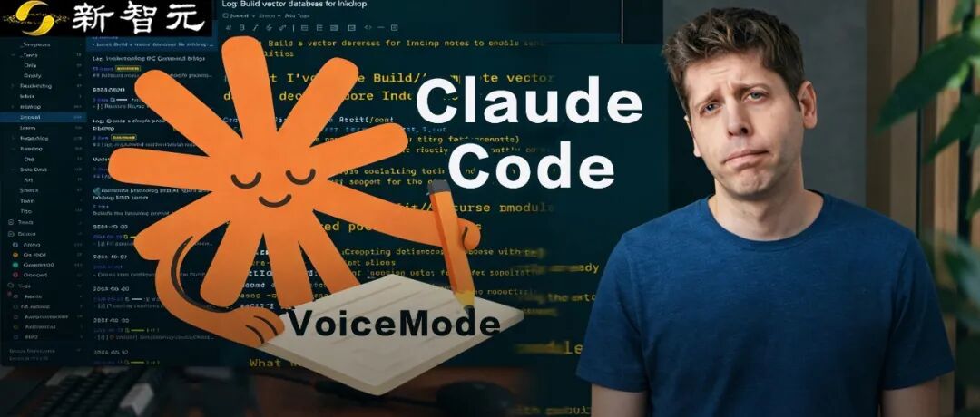 编程进入“对讲机”时代!Claude抢发语音写代码,转录Token全免费