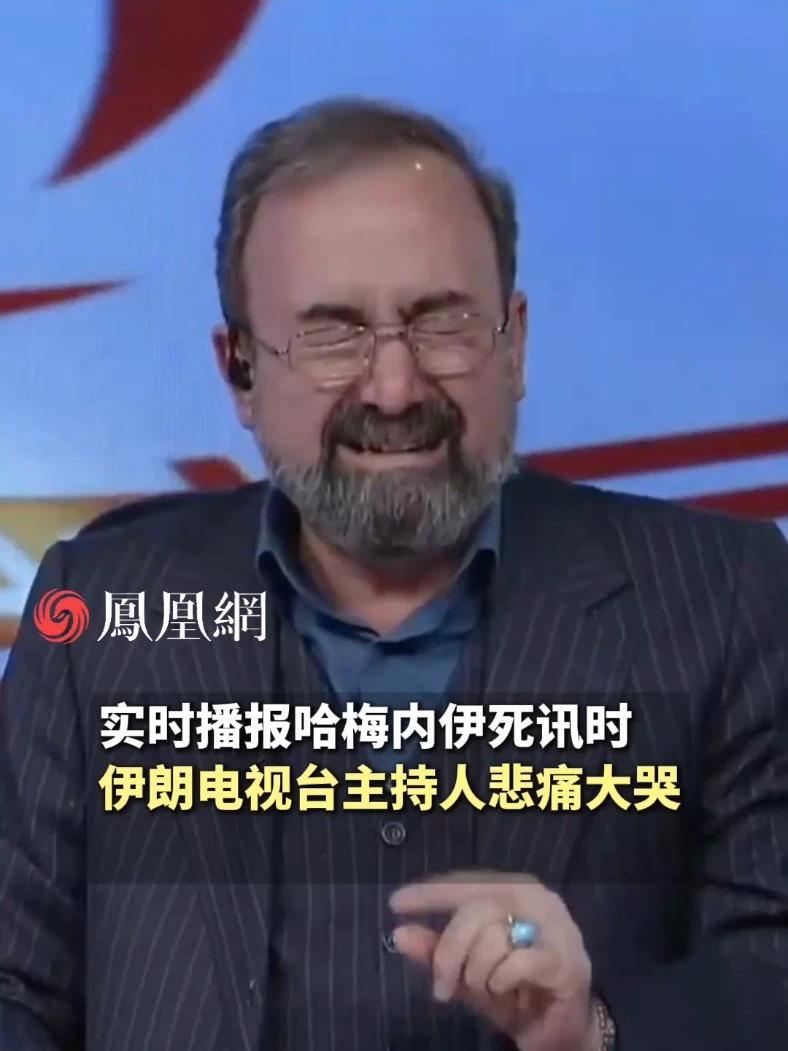 伊朗主持人宣布哈梅内伊死讯时痛哭。伊朗媒体3月1日报道，伊朗最高国家安全委员会秘书拉里贾尼说，临时领导委员会将很快成立，并将选举新的最高领袖#美国  #伊朗  #军事  #国际