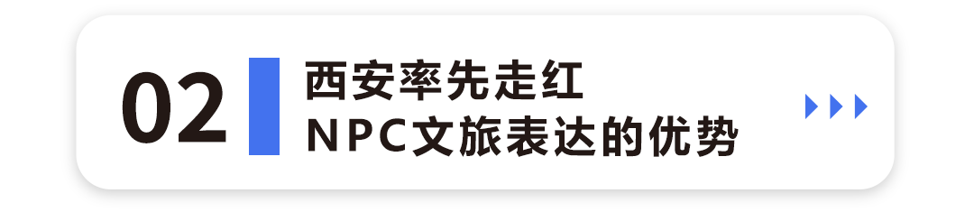 火了!司机“秦始皇” 西安文旅新表达
