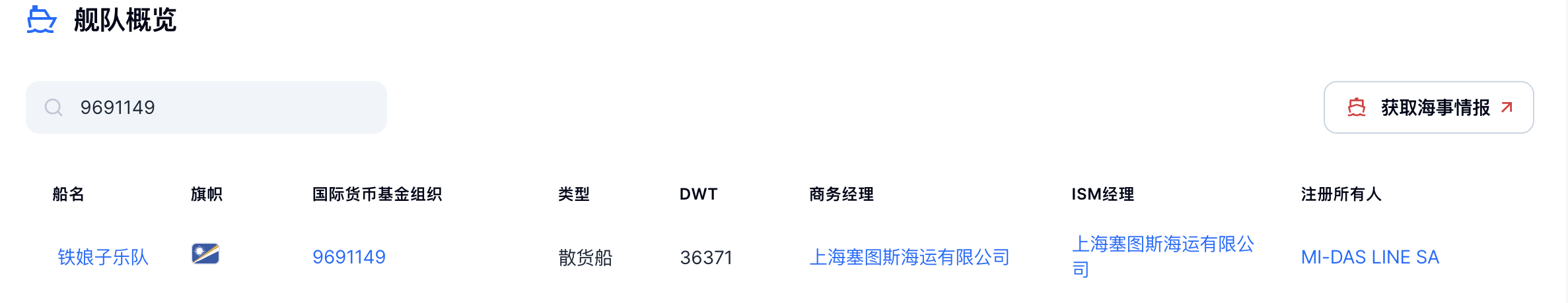 独家丨一艘中国散货船通过霍尔木兹海峡?船舶运营方公司CEO回应