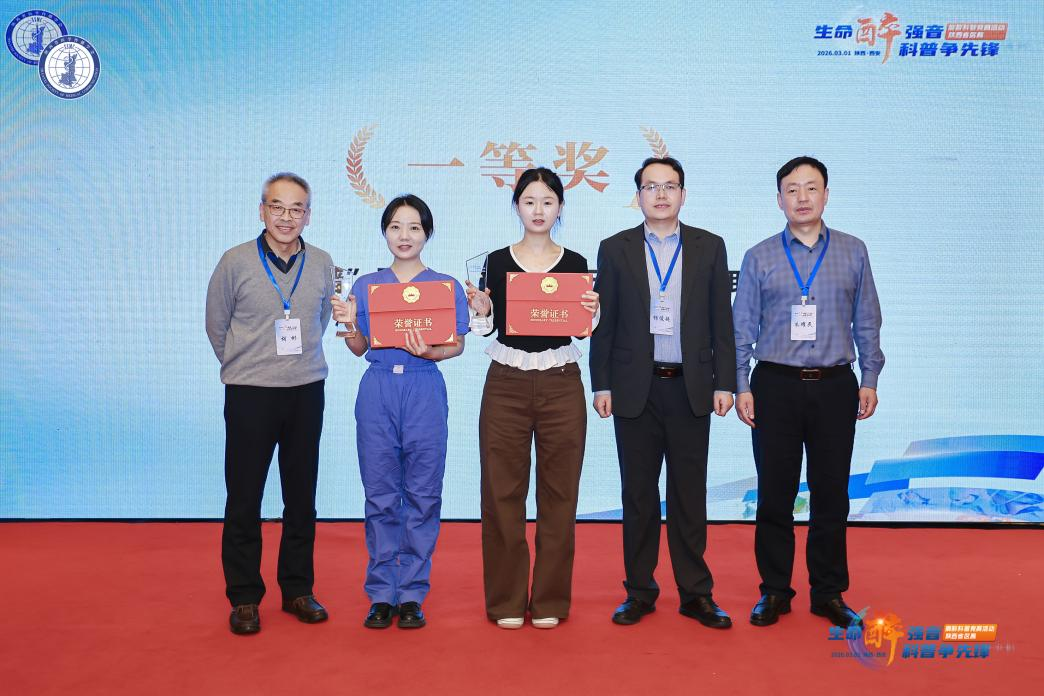 西安市第四医院麻醉与围手术期医学部斩获省级科普大赛一等奖 晋级全国西部选拔赛!